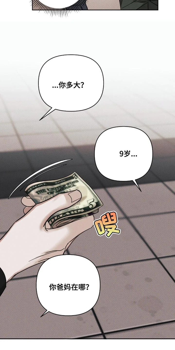 黑名单 第45章：明知的判断 第22页