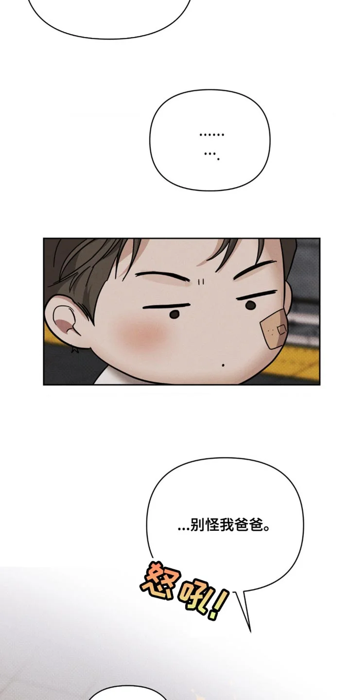黑名单 第45章：明知的判断 第24页