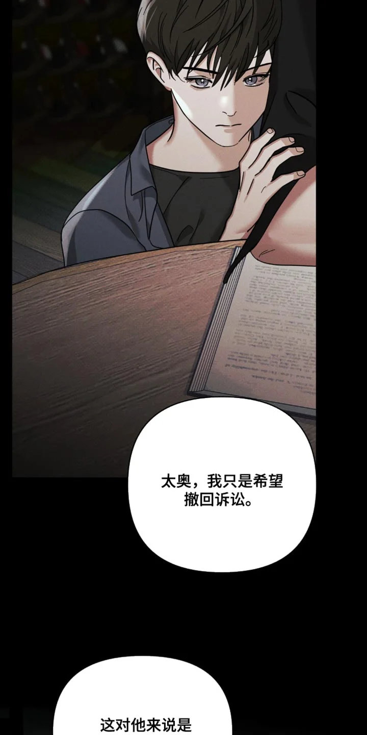 黑名单 第45章：明知的判断 第28页