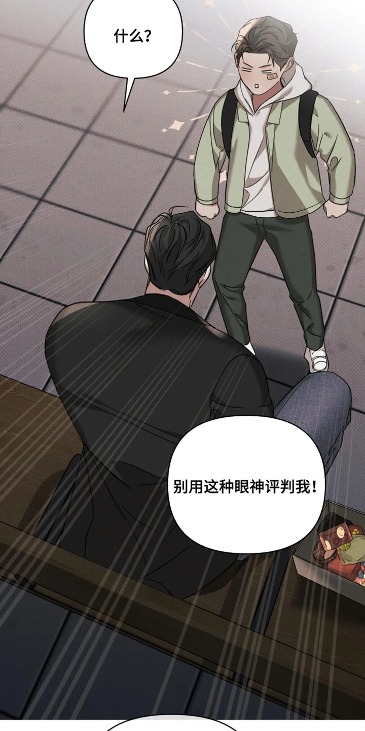 黑名单 第45章：明知的判断 第25页