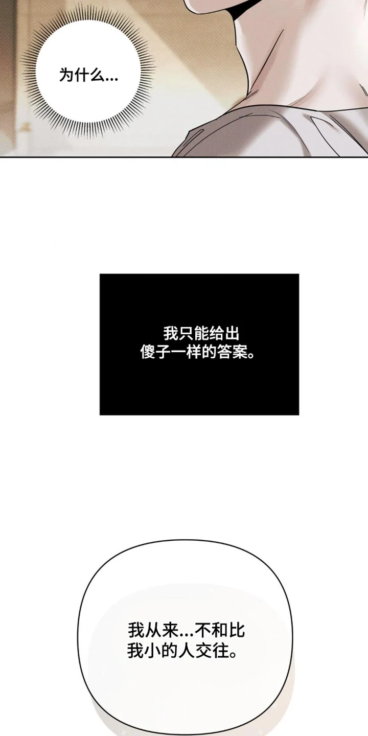 黑名单 第45章：明知的判断 第3页