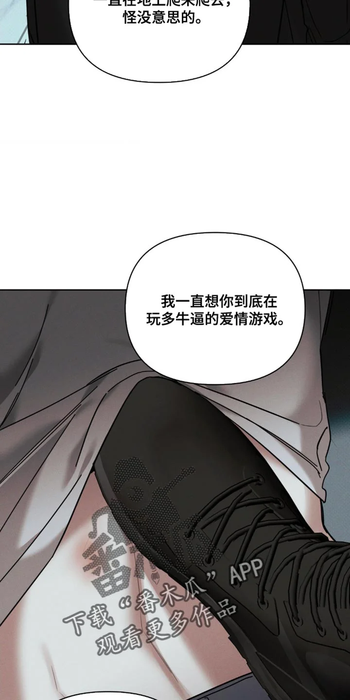 黑名单 第47章：这么没意思 第34页