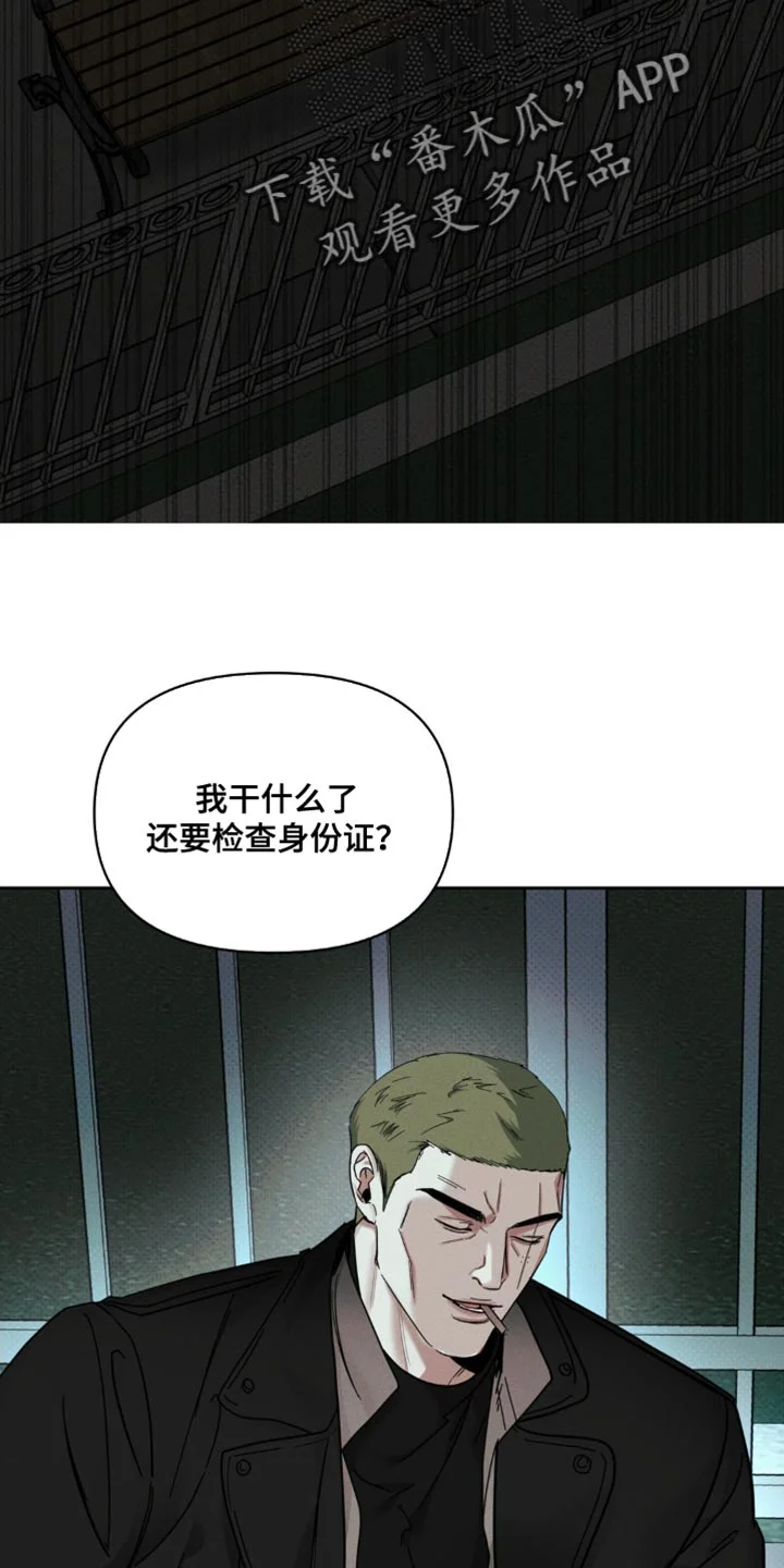 黑名单 第47章：这么没意思 第8页