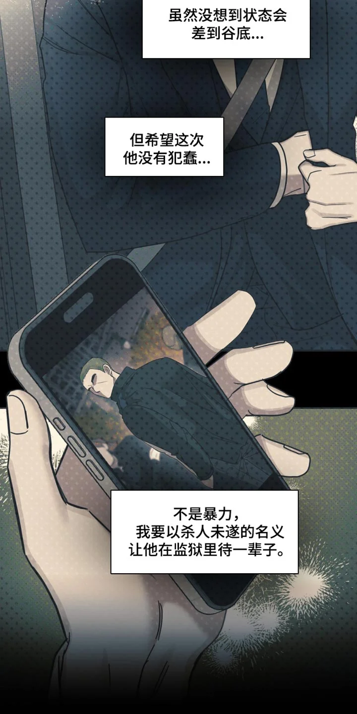 黑名单 第47章：这么没意思 第24页