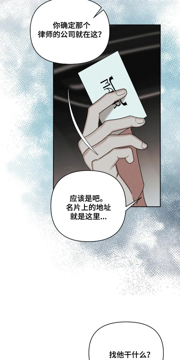 黑名单 第47章：这么没意思 第2页
