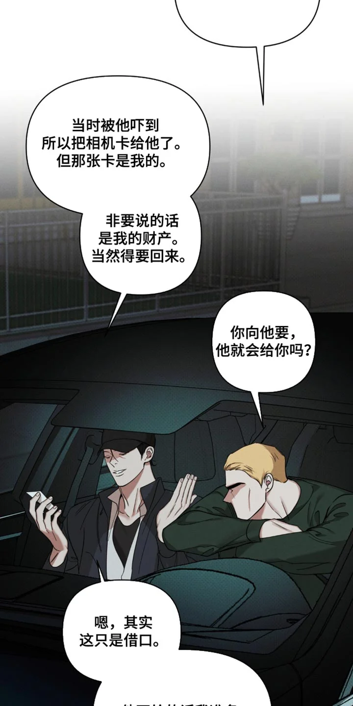 黑名单 第47章：这么没意思 第3页