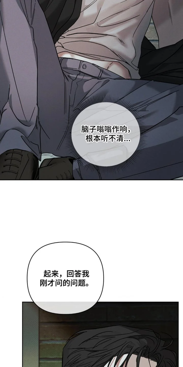 黑名单 第47章：这么没意思 第20页