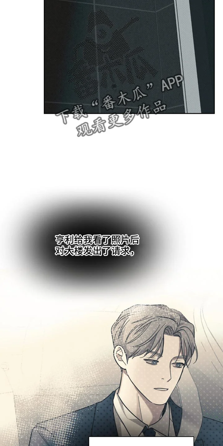 黑名单 第47章：这么没意思 第23页