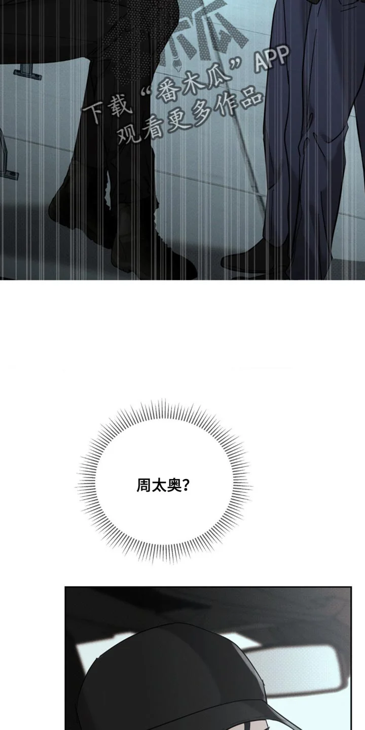 黑名单 第47章：这么没意思 第15页