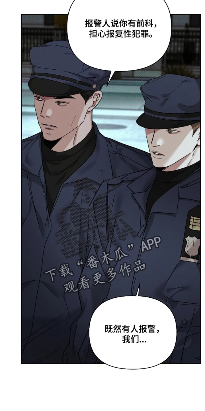 黑名单 第47章：这么没意思 第11页