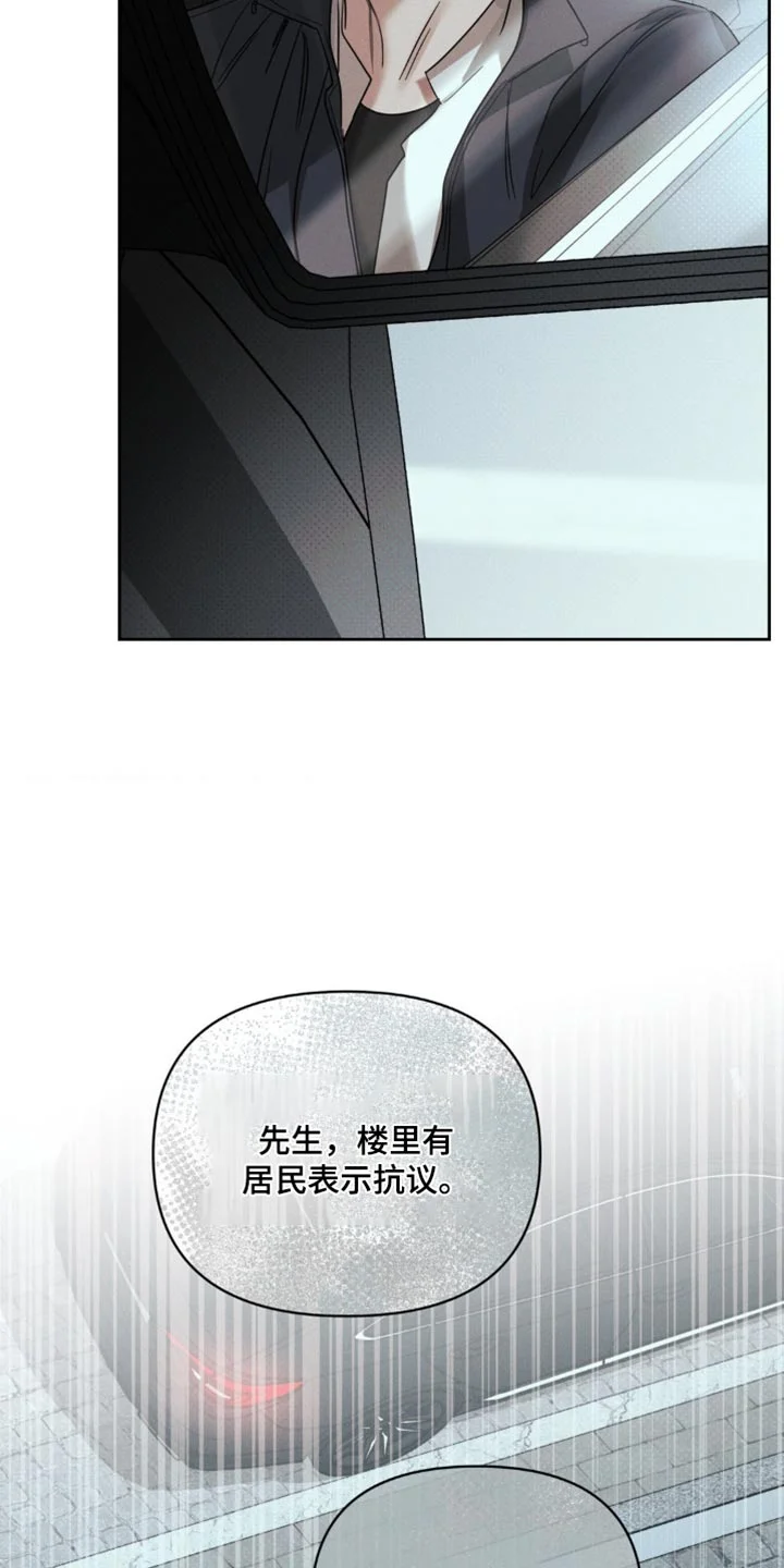 黑名单 第47章：这么没意思 第6页