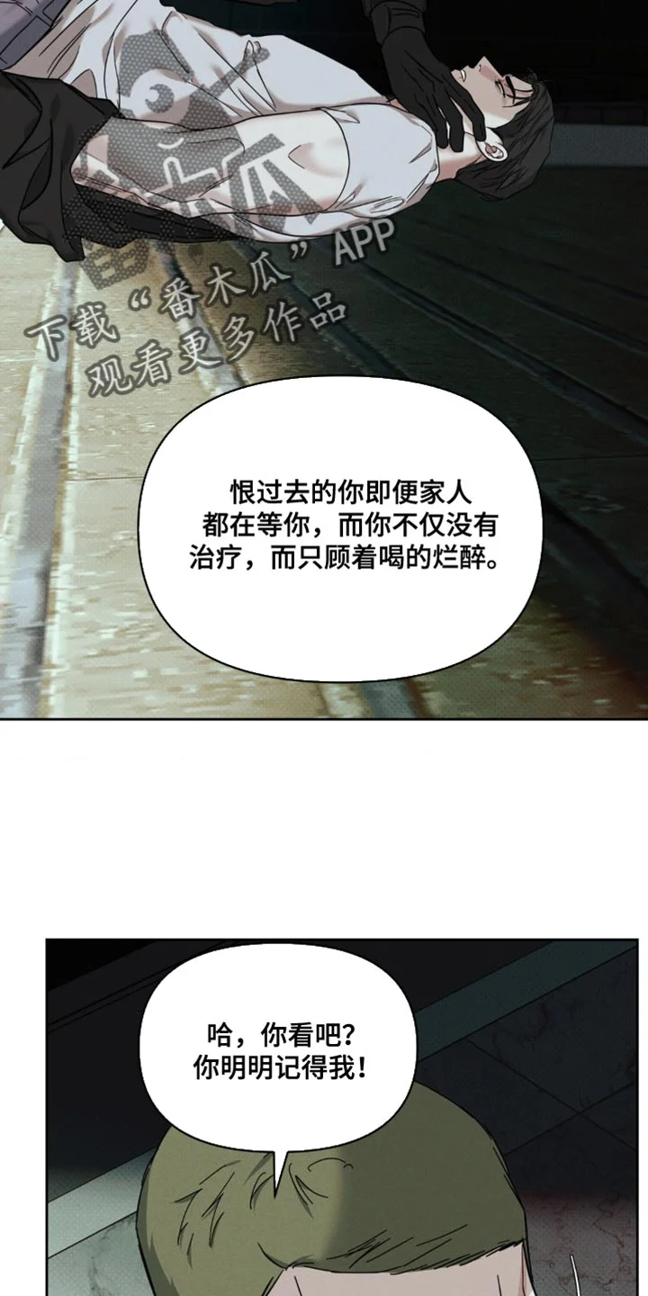 黑名单 第47章：这么没意思 第27页