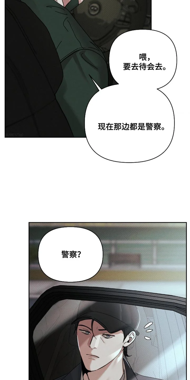 黑名单 第47章：这么没意思 第5页