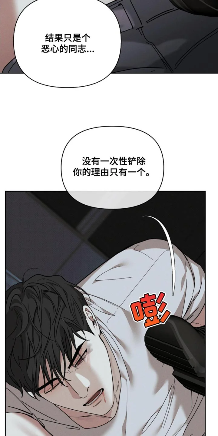 黑名单 第47章：这么没意思 第35页