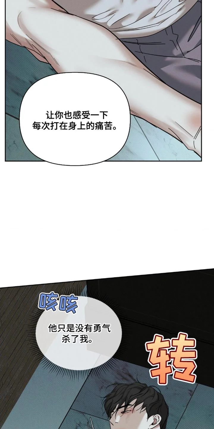 黑名单 第47章：这么没意思 第36页