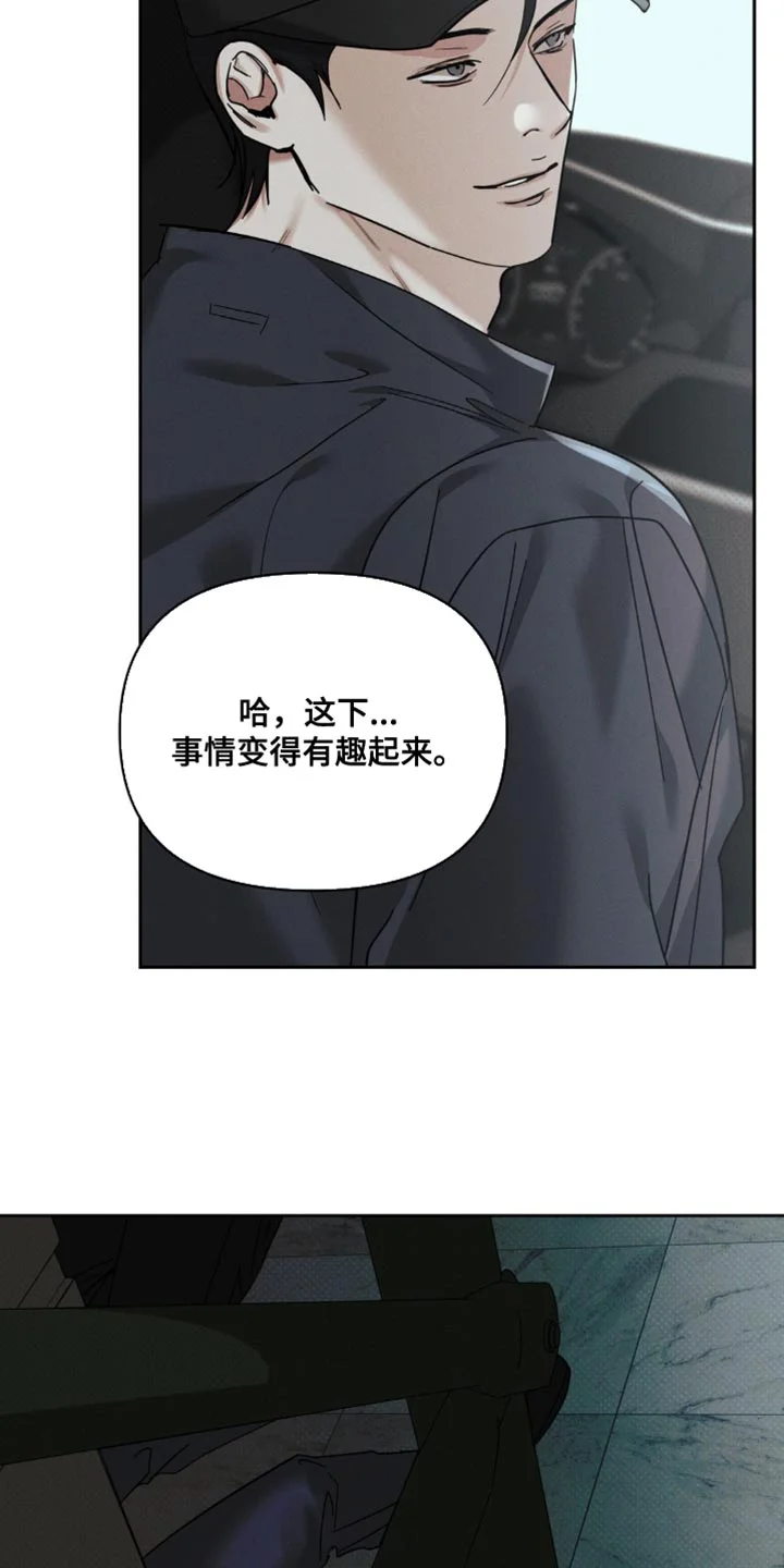 黑名单 第47章：这么没意思 第16页