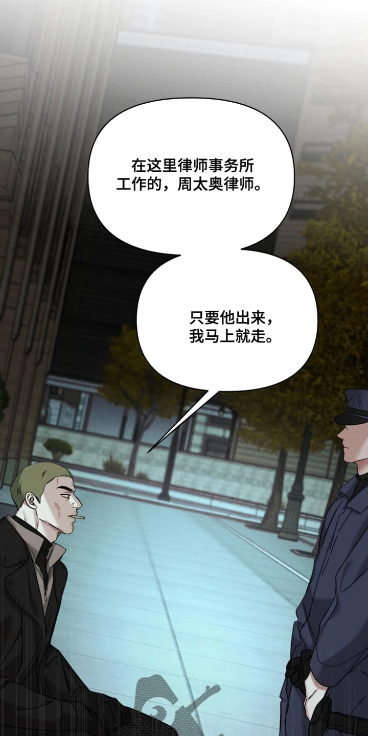 黑名单 第47章：这么没意思 第14页