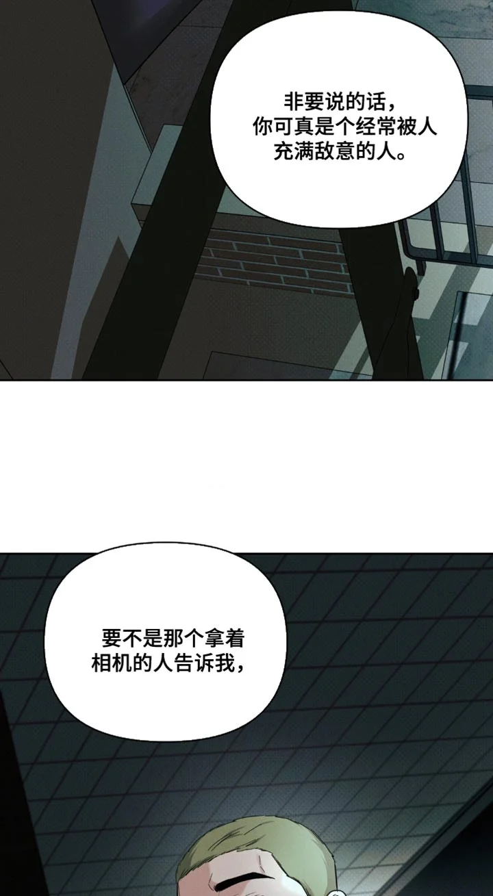 黑名单 第47章：这么没意思 第17页