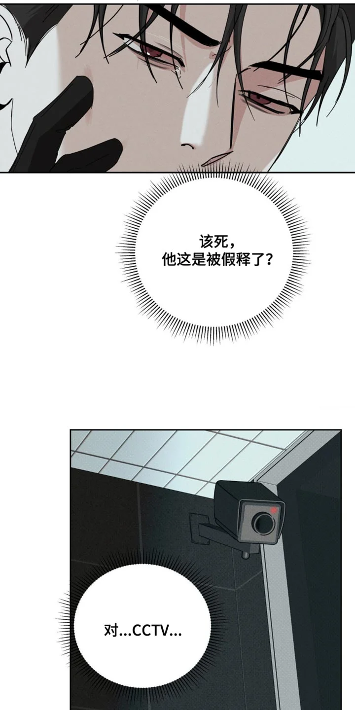 黑名单 第47章：这么没意思 第22页