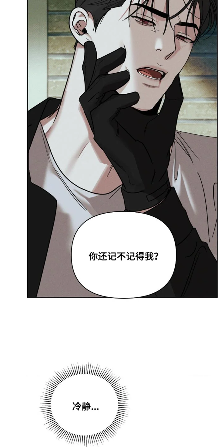 黑名单 第47章：这么没意思 第21页