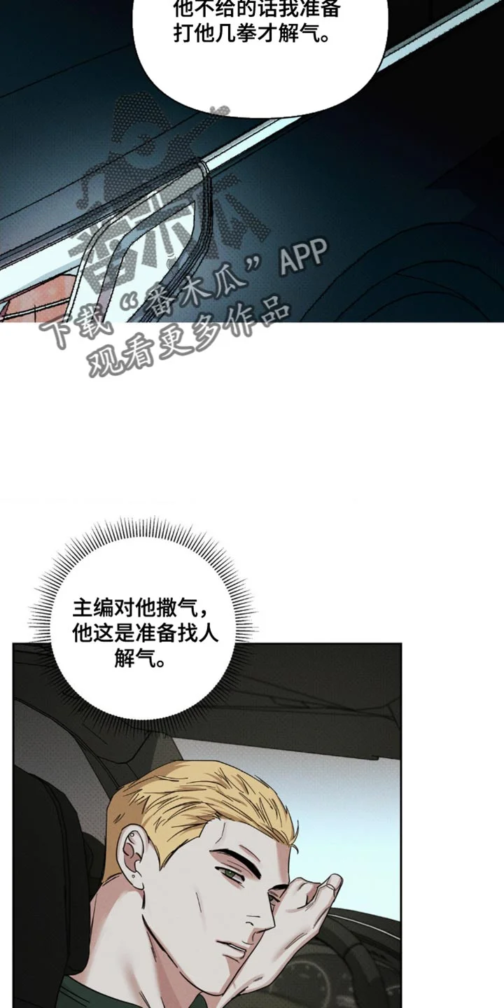 黑名单 第47章：这么没意思 第4页