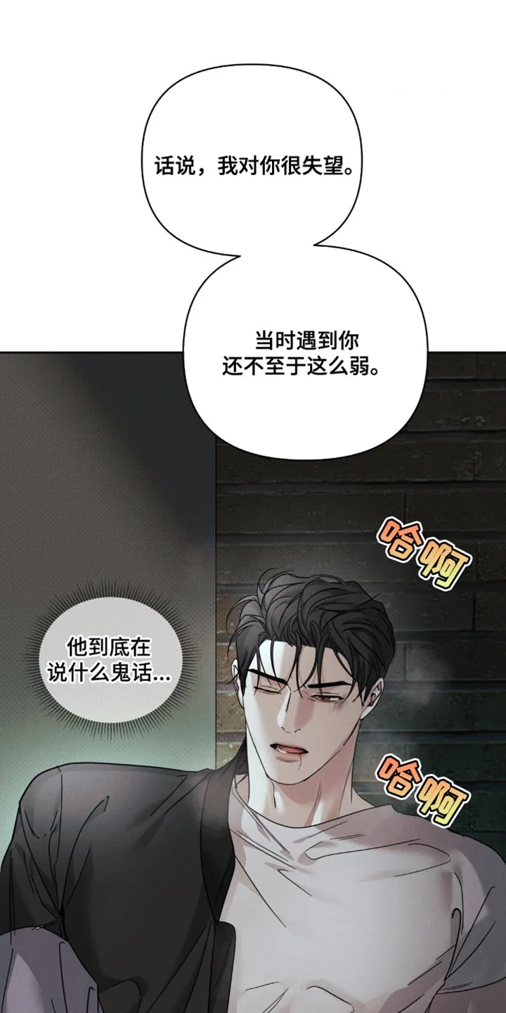 黑名单 第47章：这么没意思 第19页