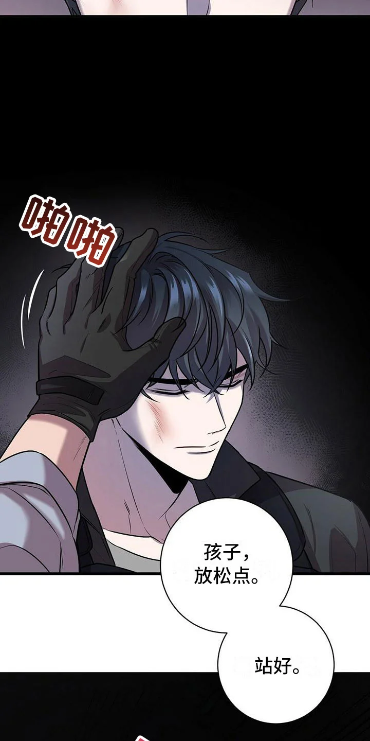 黑洞怪物 第1章：无序的命运 第25页
