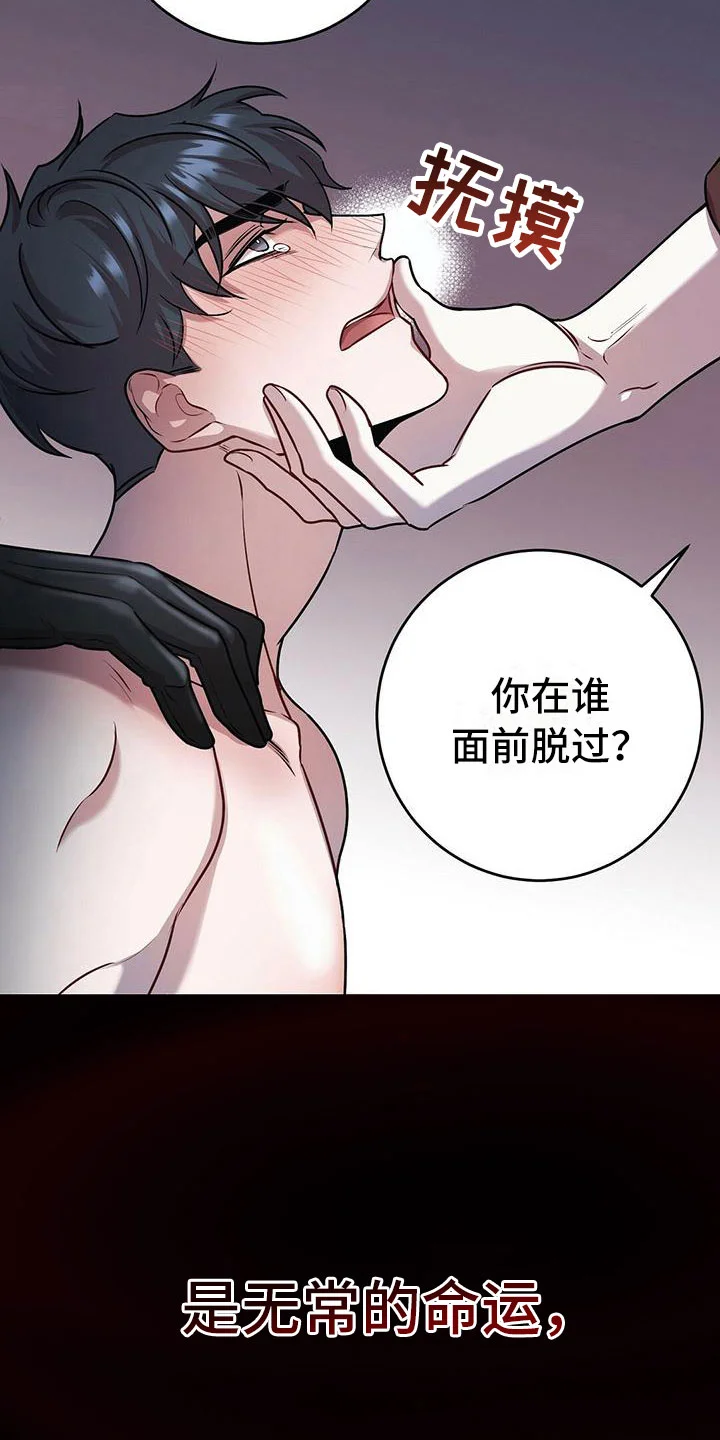 黑洞怪物 第1章：无序的命运 第4页