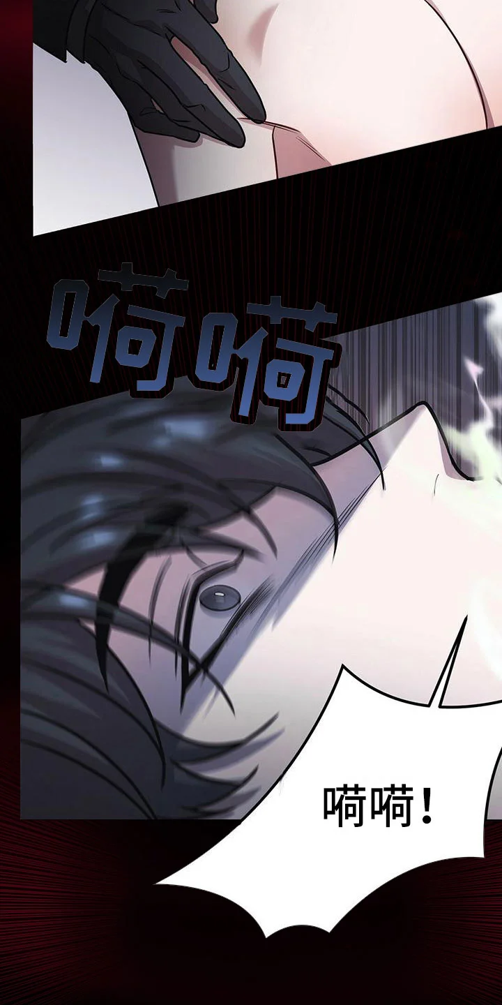 黑洞怪物 第1章：无序的命运 第9页