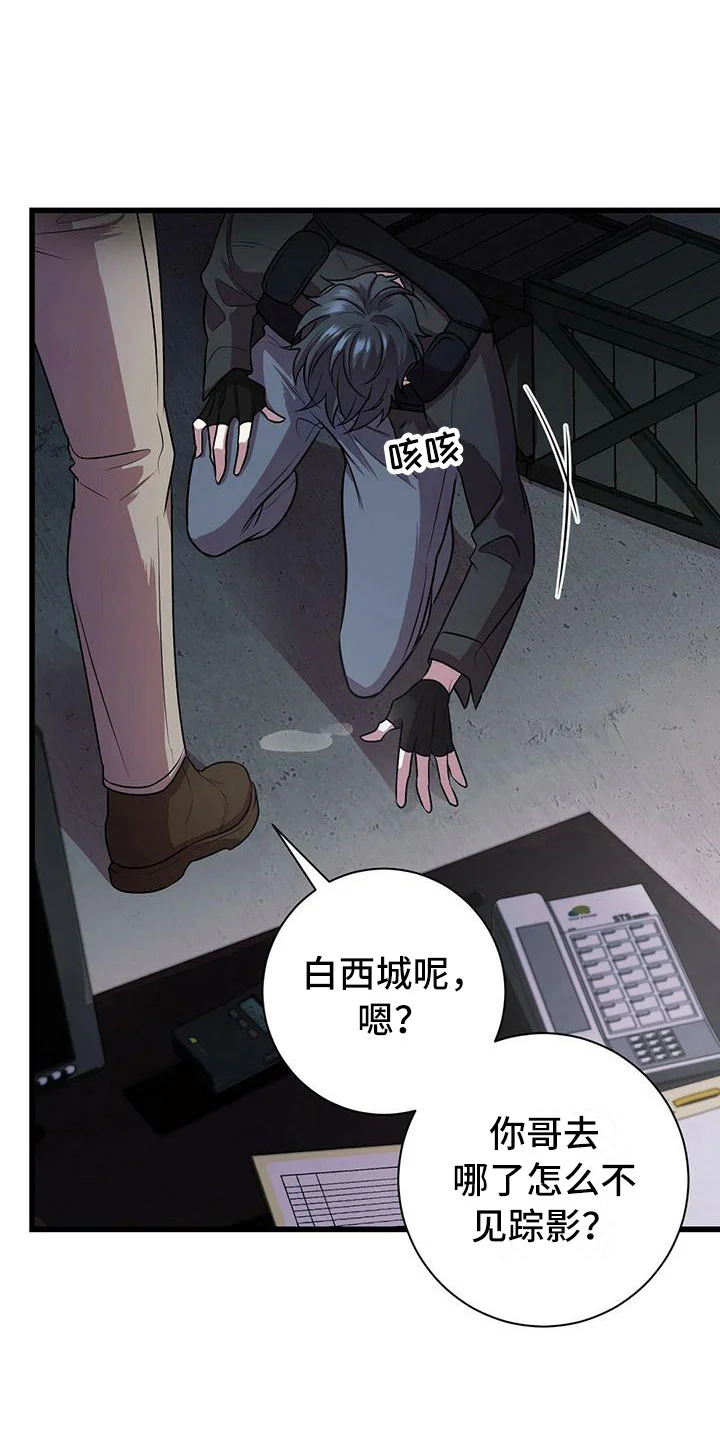 黑洞怪物 第1章：无序的命运 第27页