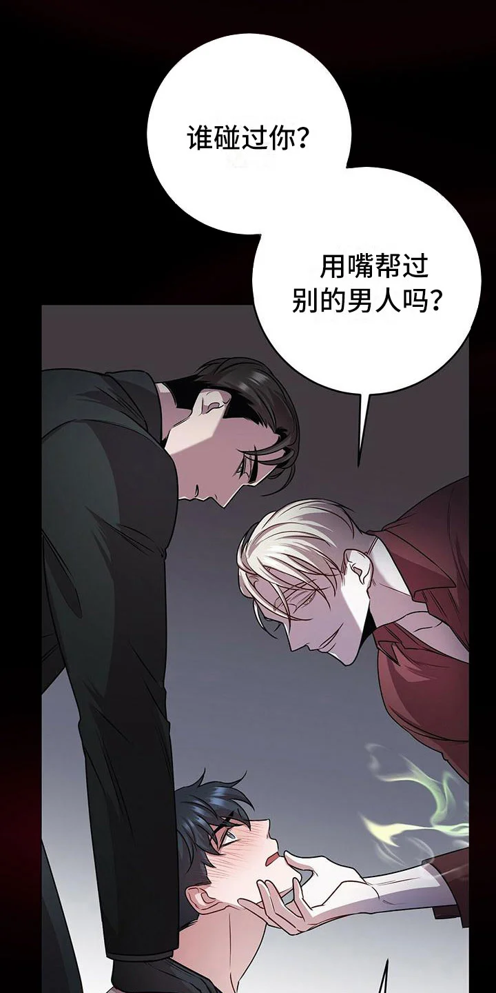 黑洞怪物 第1章：无序的命运 第5页