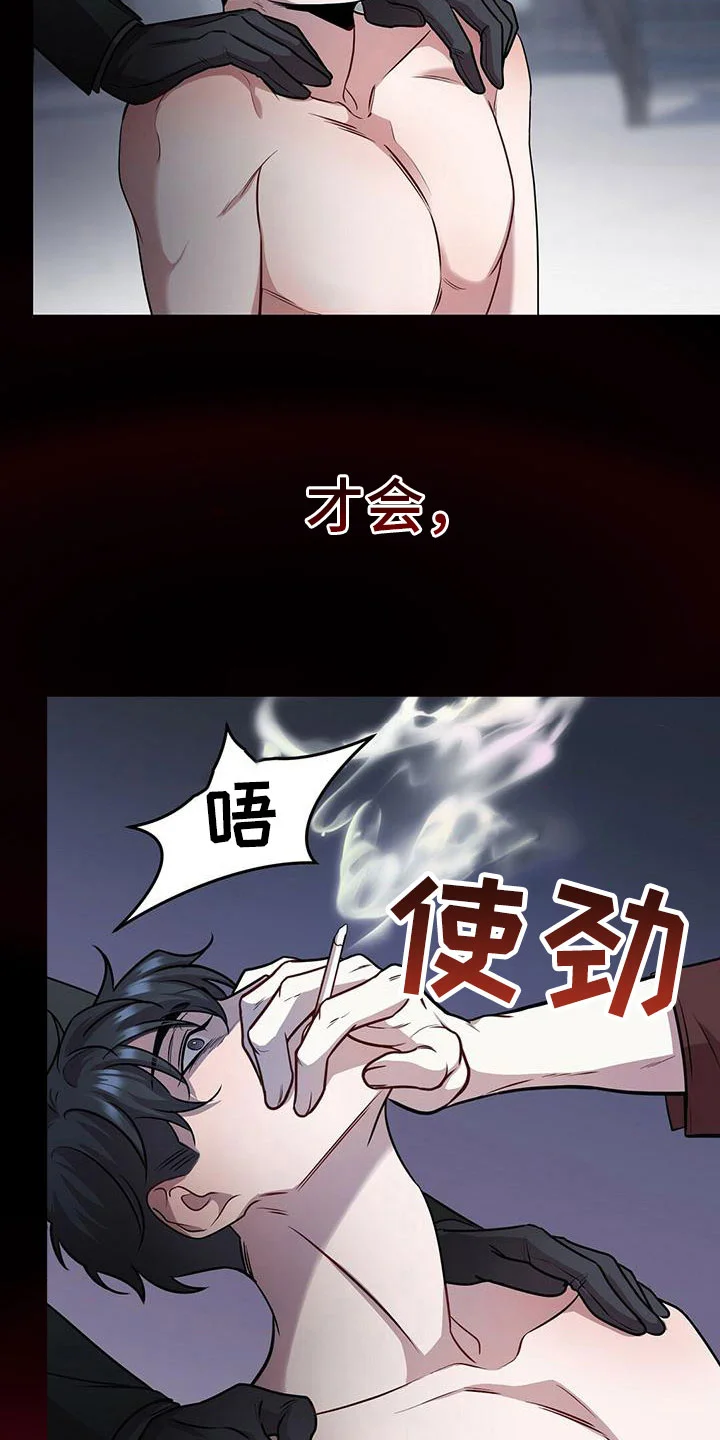 黑洞怪物 第1章：无序的命运 第8页