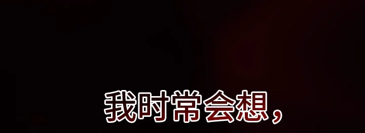 黑洞怪物 第1章：无序的命运 第2页