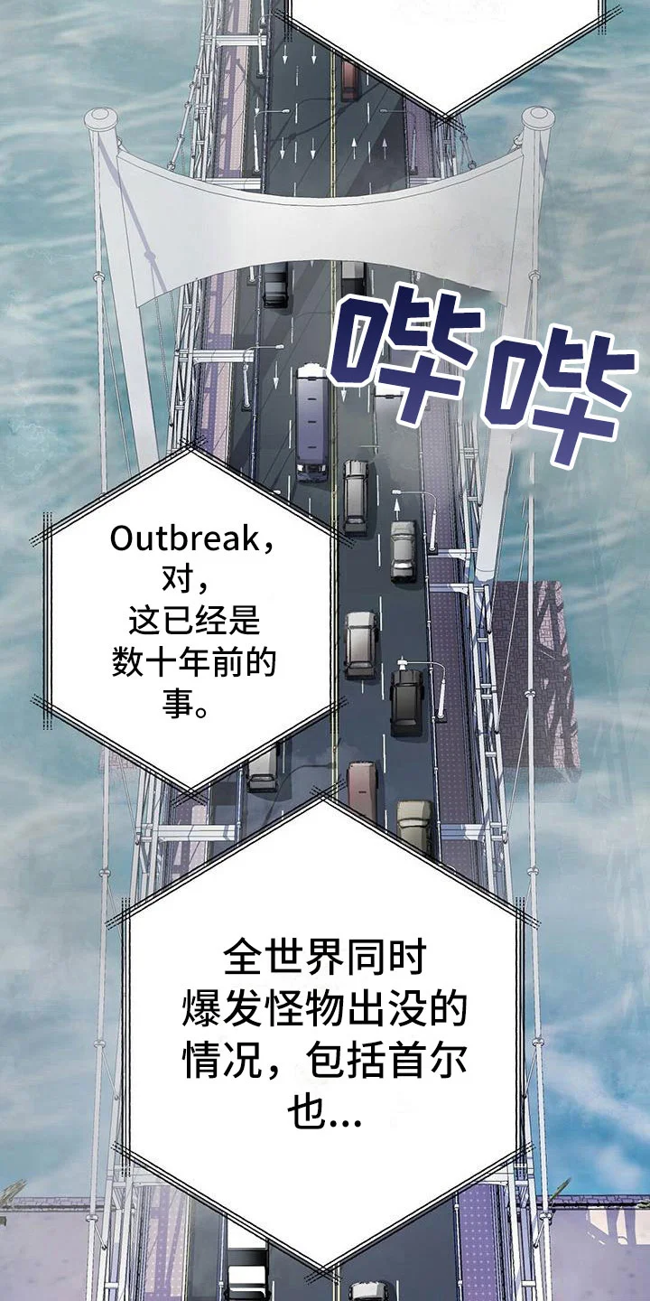 黑洞怪物 第1章：无序的命运 第12页