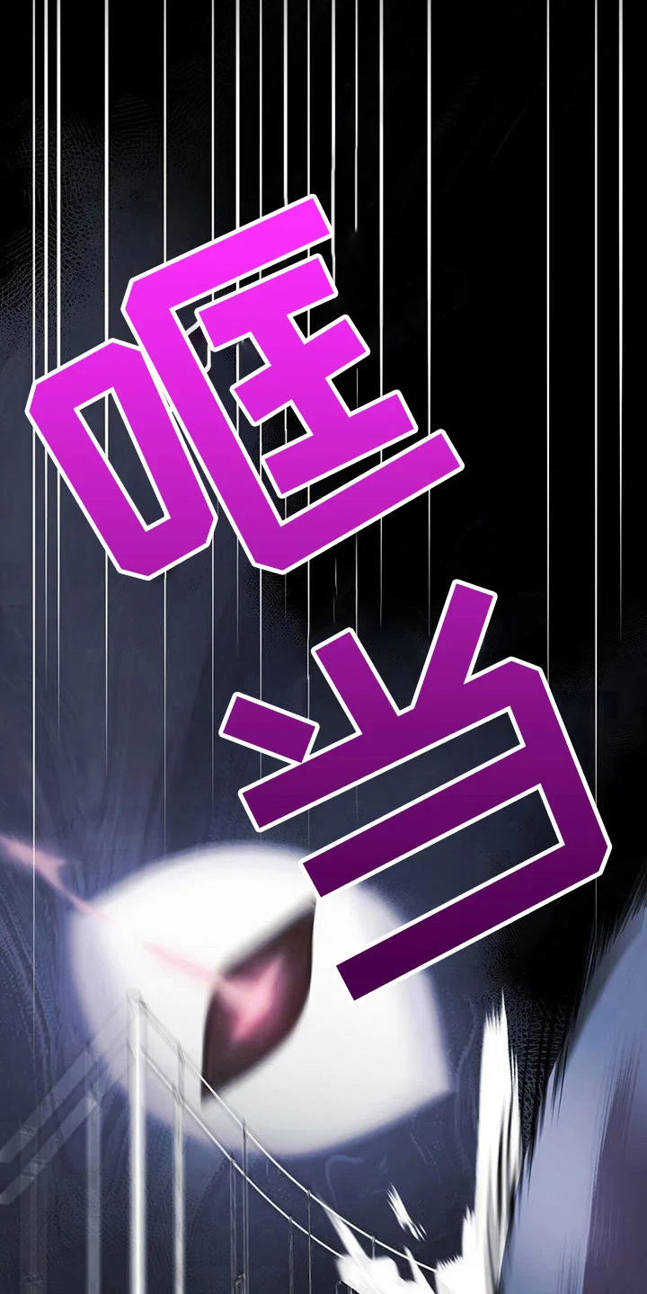 黑洞怪物 第1章：无序的命运 第17页