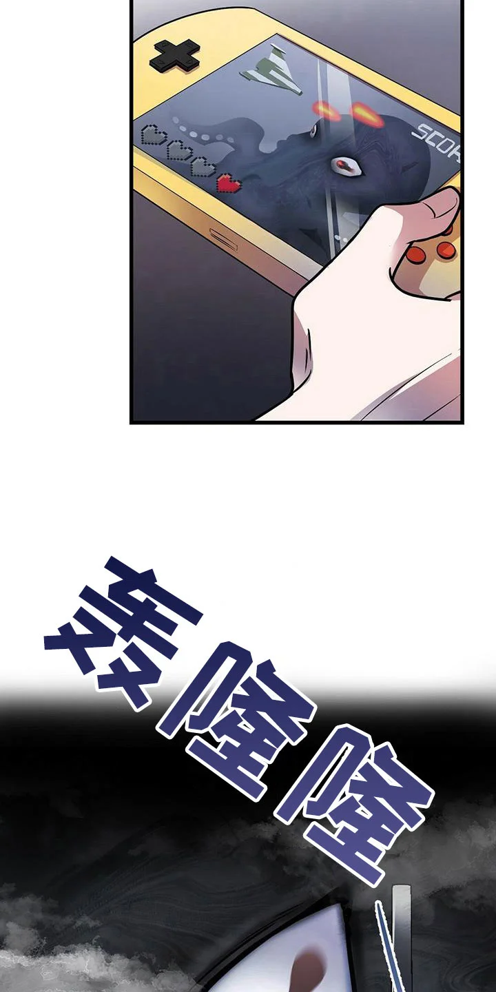 黑洞怪物 第1章：无序的命运 第15页