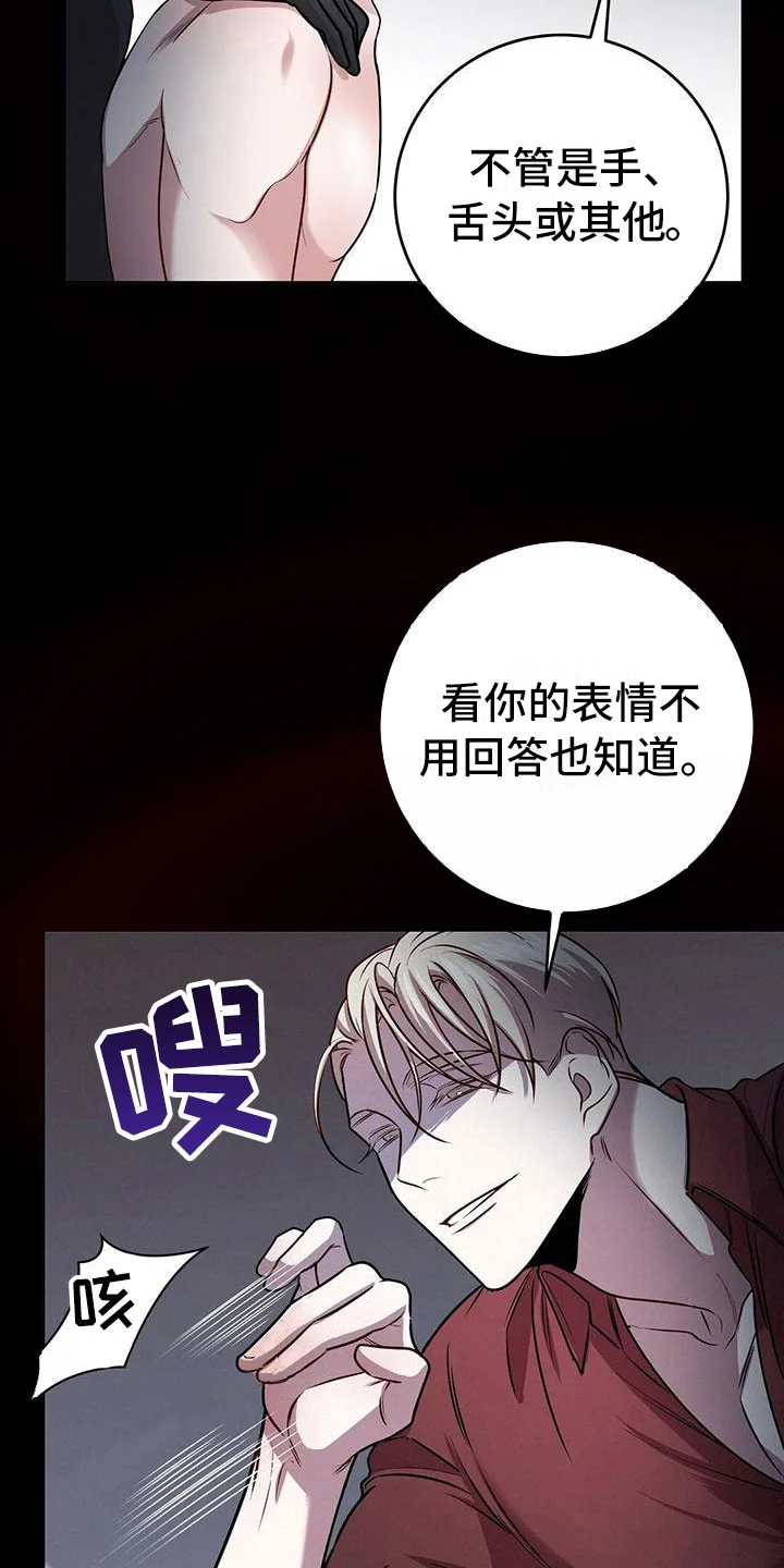 黑洞怪物 第1章：无序的命运 第6页