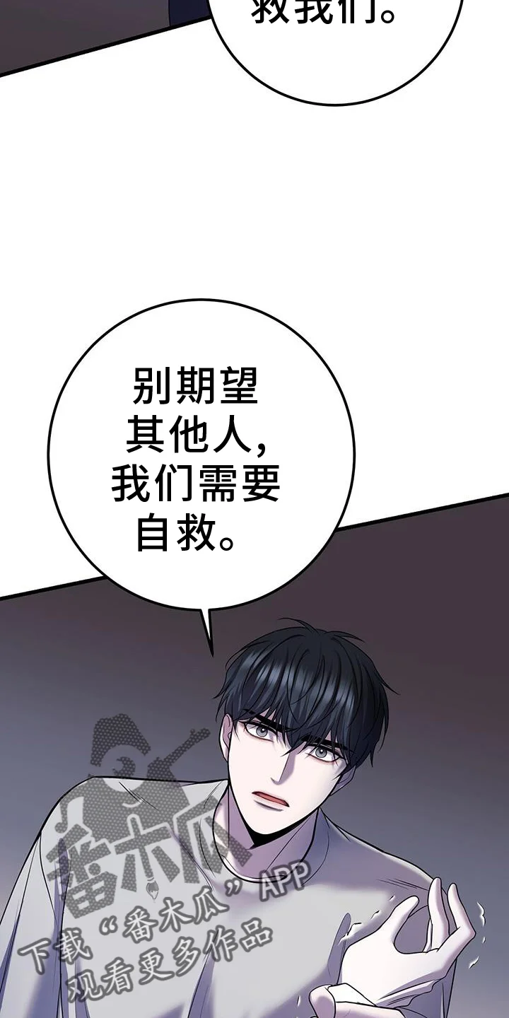 黑洞怪物 第101章：幻觉 第8页