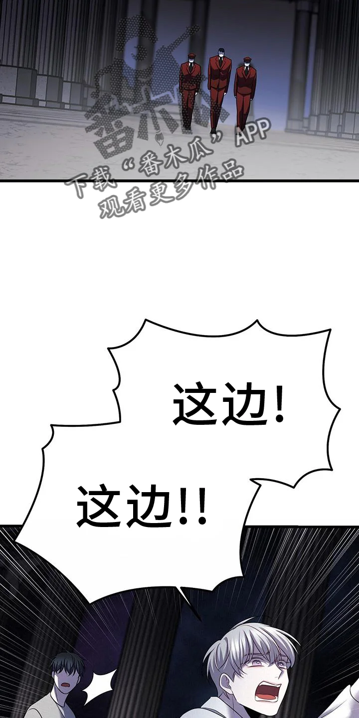 黑洞怪物 第101章：幻觉 第18页