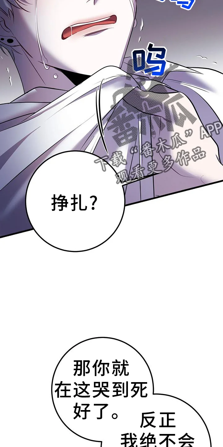 黑洞怪物 第101章：幻觉 第10页