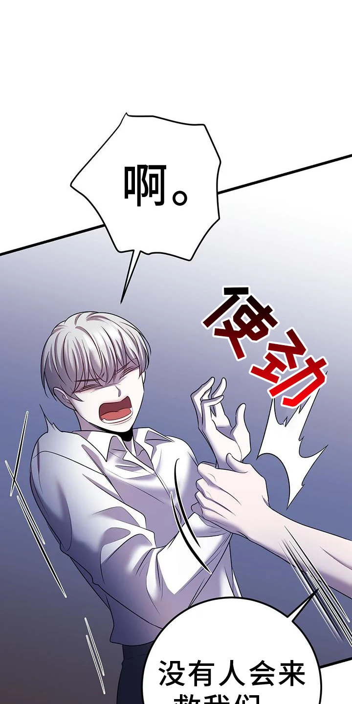 黑洞怪物 第101章：幻觉 第7页