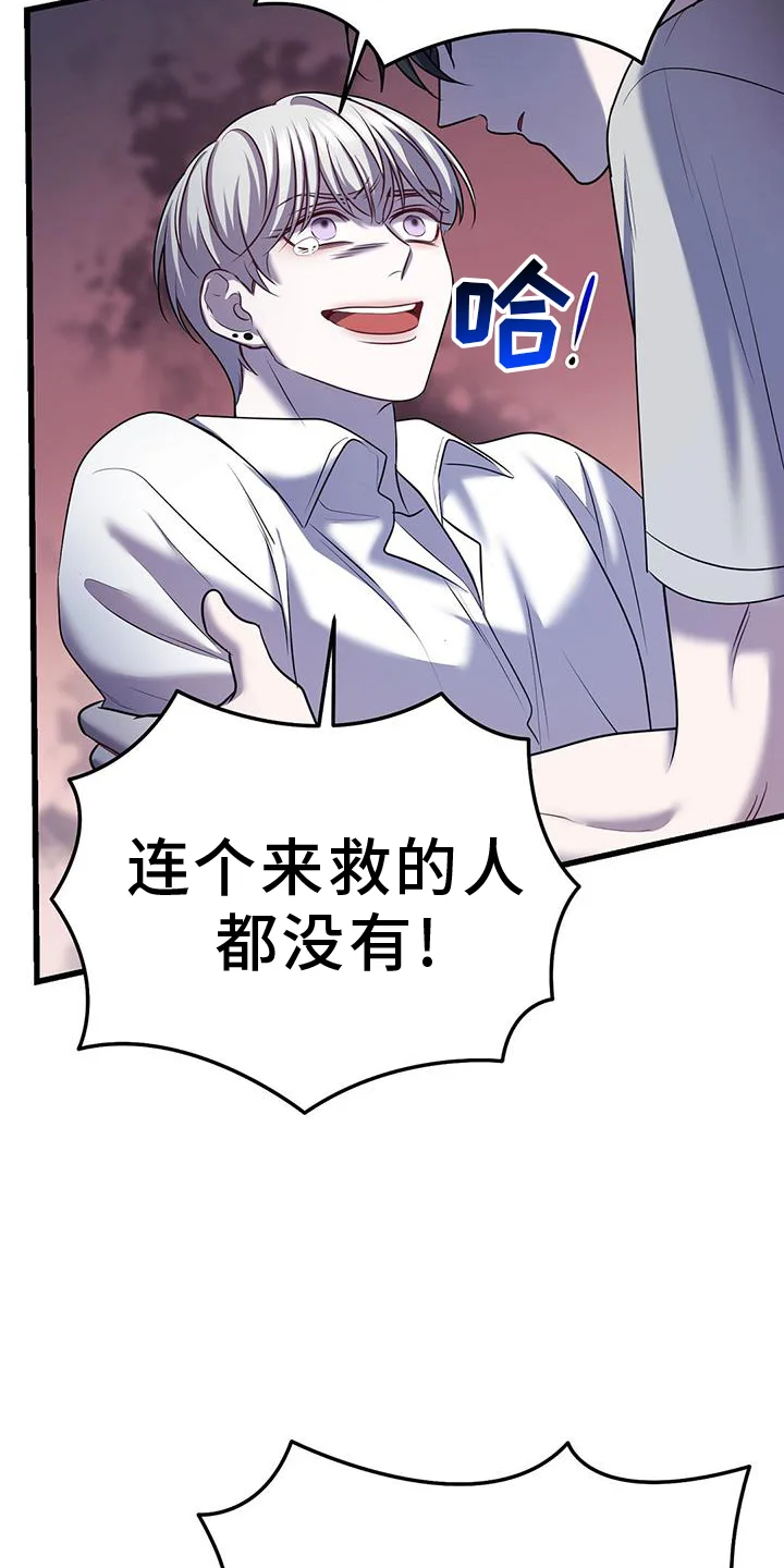 黑洞怪物 第101章：幻觉 第5页
