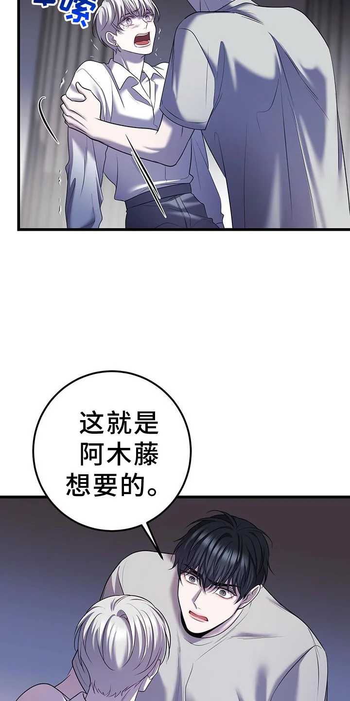 黑洞怪物 第101章：幻觉 第3页