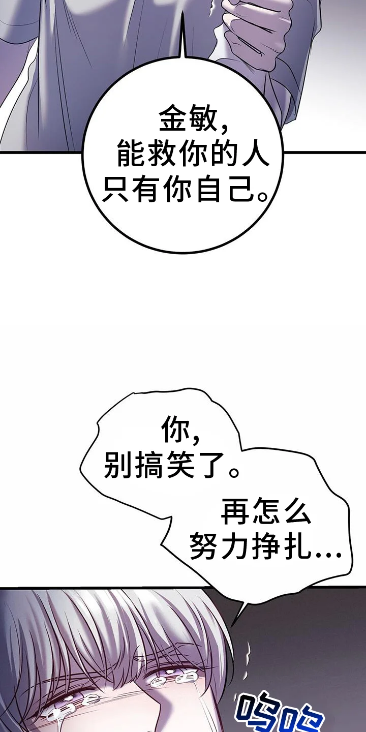 黑洞怪物 第101章：幻觉 第9页