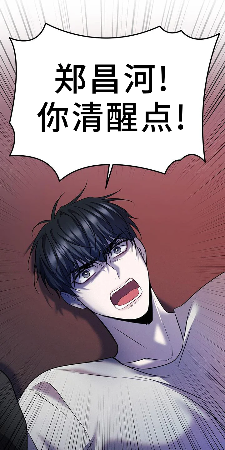黑洞怪物 第102章：清醒 第15页