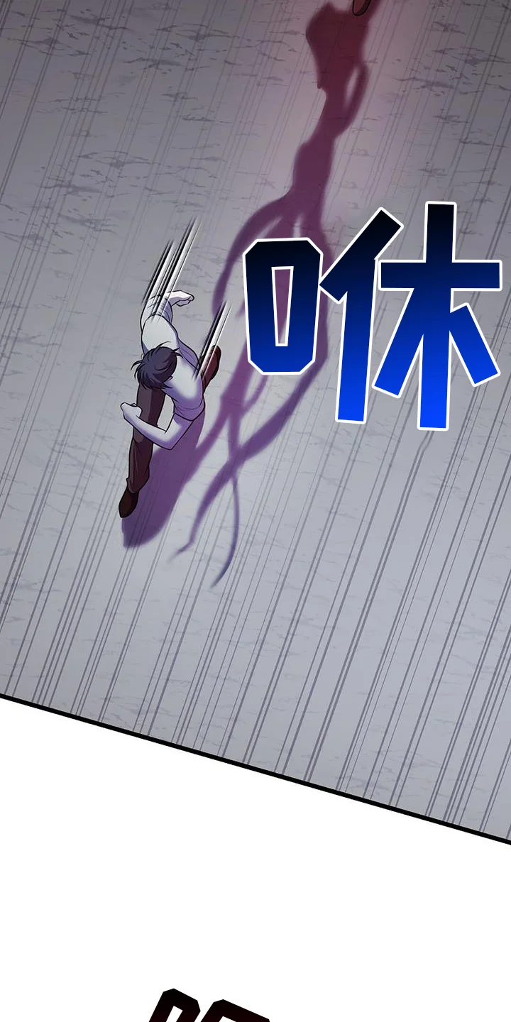 黑洞怪物 第102章：清醒 第7页