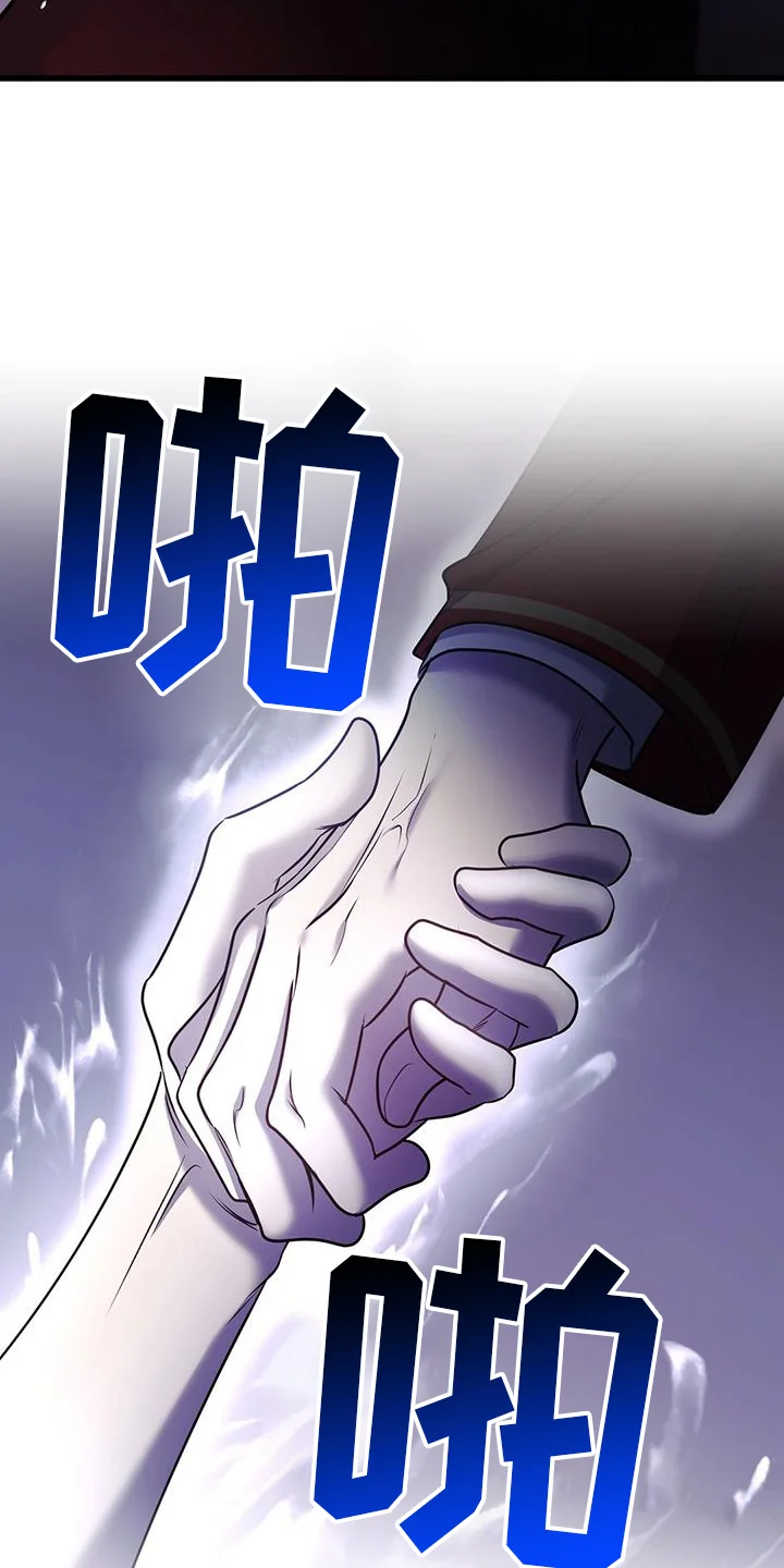 黑洞怪物 第102章：清醒 第19页
