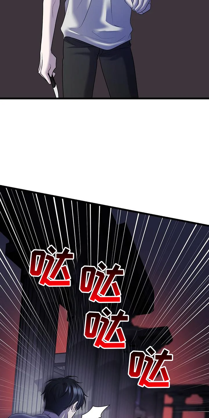 黑洞怪物 第102章：清醒 第5页