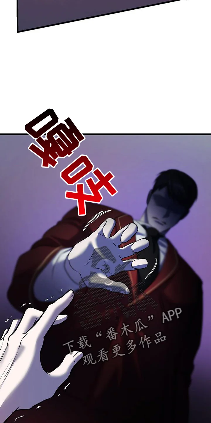 黑洞怪物 第102章：清醒 第18页