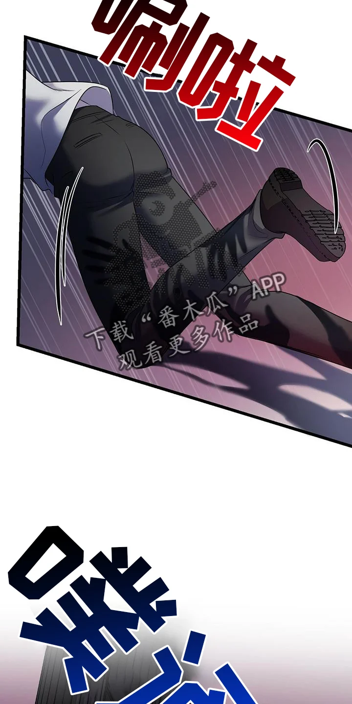 黑洞怪物 第102章：清醒 第8页